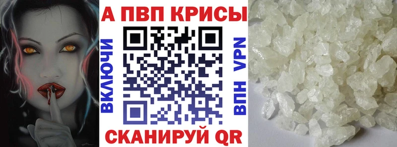 Alpha-PVP VHQ Горнозаводск