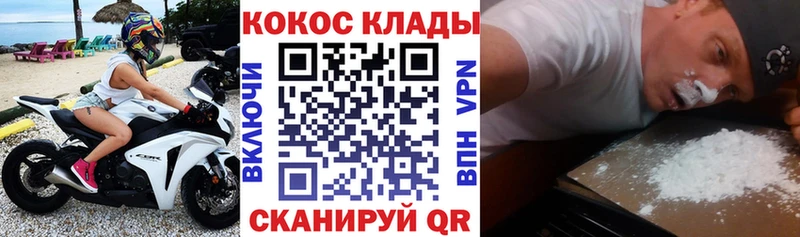Cocaine Fish Scale  сколько стоит  Горнозаводск 