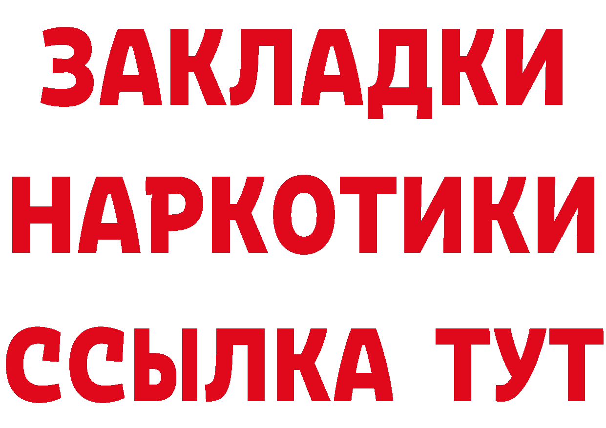 Дистиллят ТГК концентрат маркетплейс мориарти mega Горнозаводск