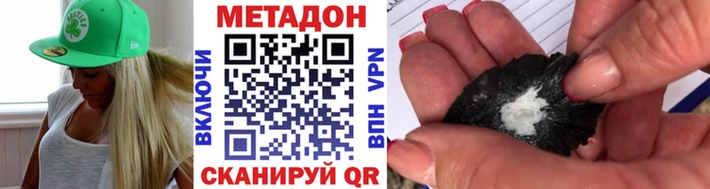 купить наркотик  Горнозаводск  Метадон мёд 